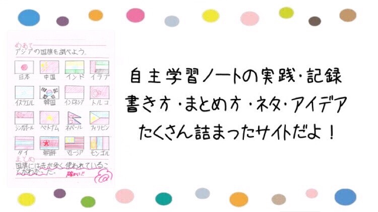 ネタ 自学 面白い自学ノートのネタありますか：キッズなんでも相談：キッズ@nifty