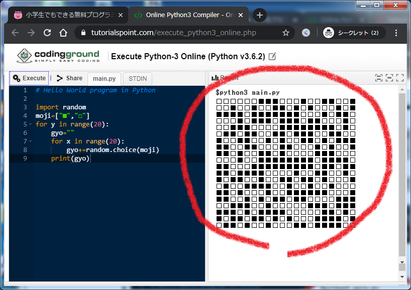 初心者のためのpythonプログラミング入門講座 第7回 Qrコードみたいな模様をかいてみよう あゆすた